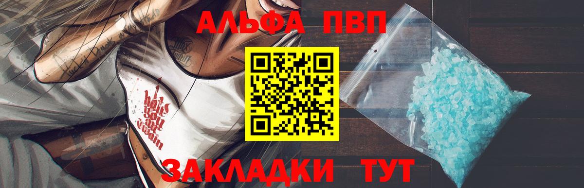 Alpha PVP СК Сердобск