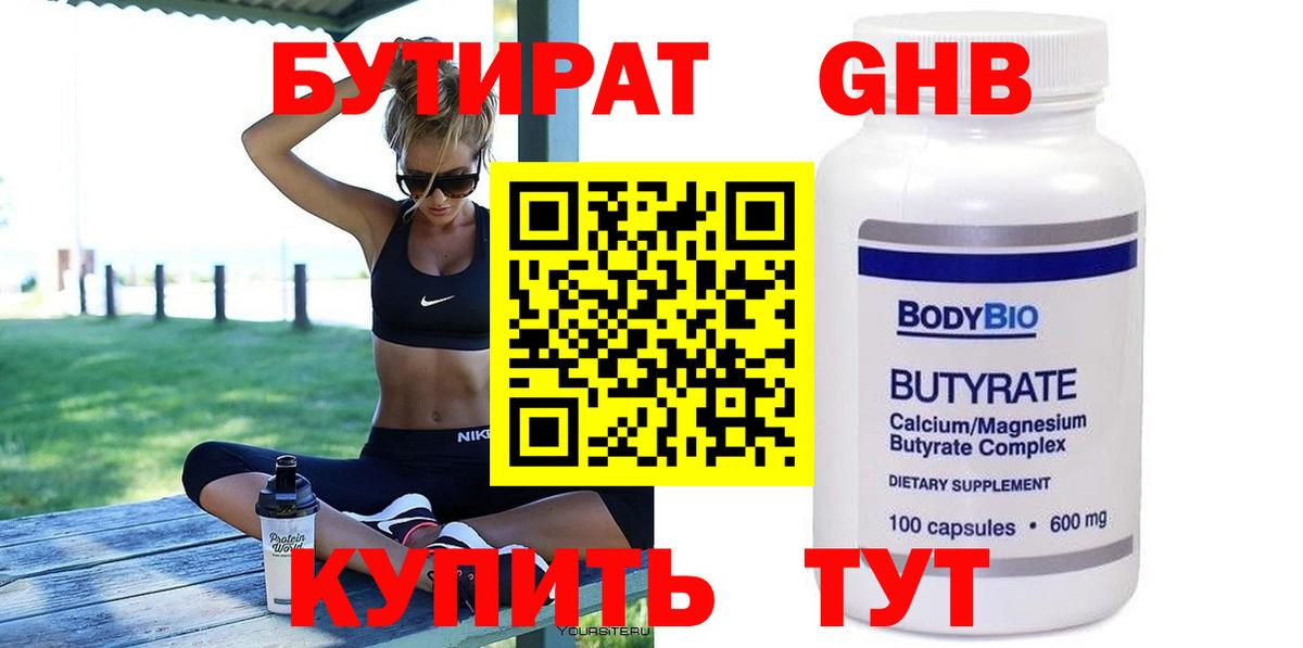 БУТИРАТ оксана Сердобск