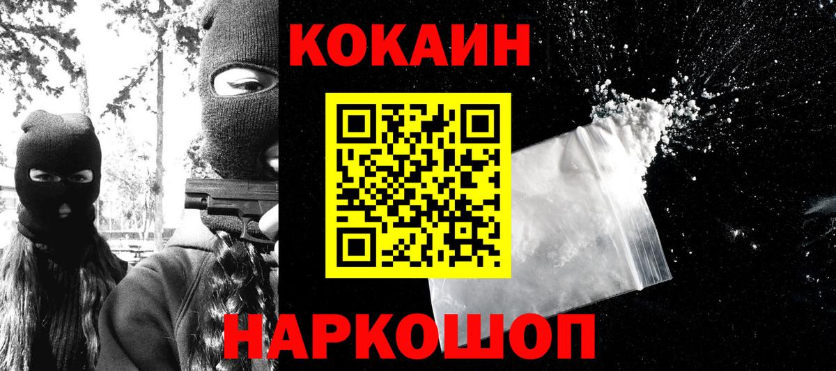 Сердобск  Cocaine Колумбийский  Вход с VPN  Cocaine Колумбийский 
