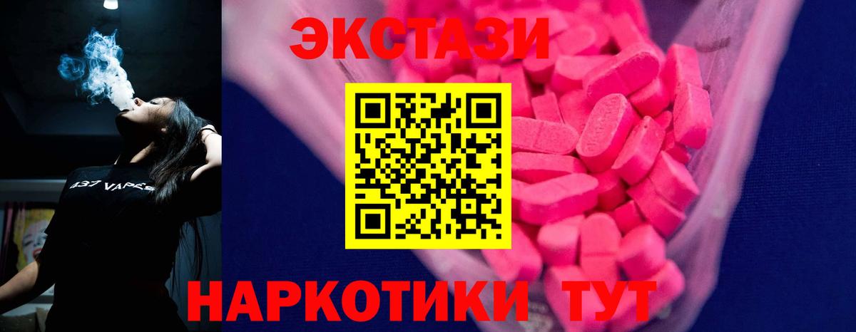 Ecstasy  Экстази TESLA  Вход с VPN  Ecstasy 280 MDMA  Сердобск 