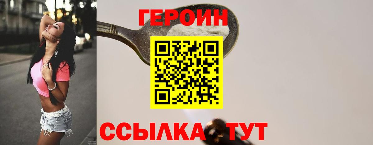 ГЕРОИН белый Сердобск