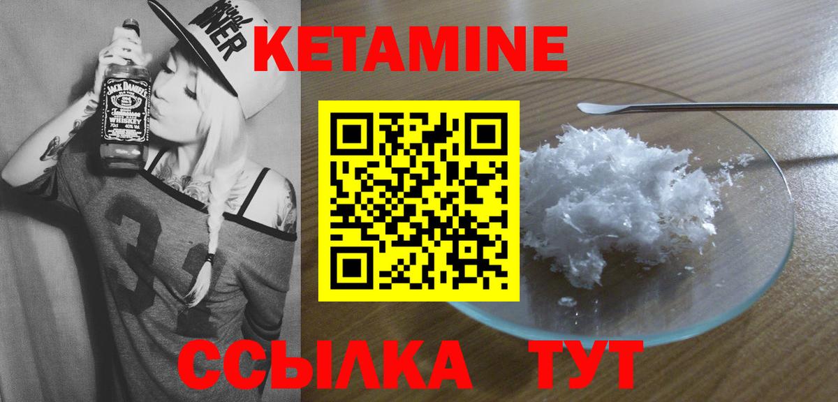 Сердобск  КЕТАМИН VHQ  Вход с VPN  КЕТАМИН VHQ 