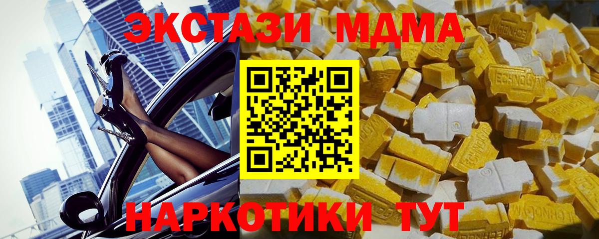 MDMA Molly Сердобск