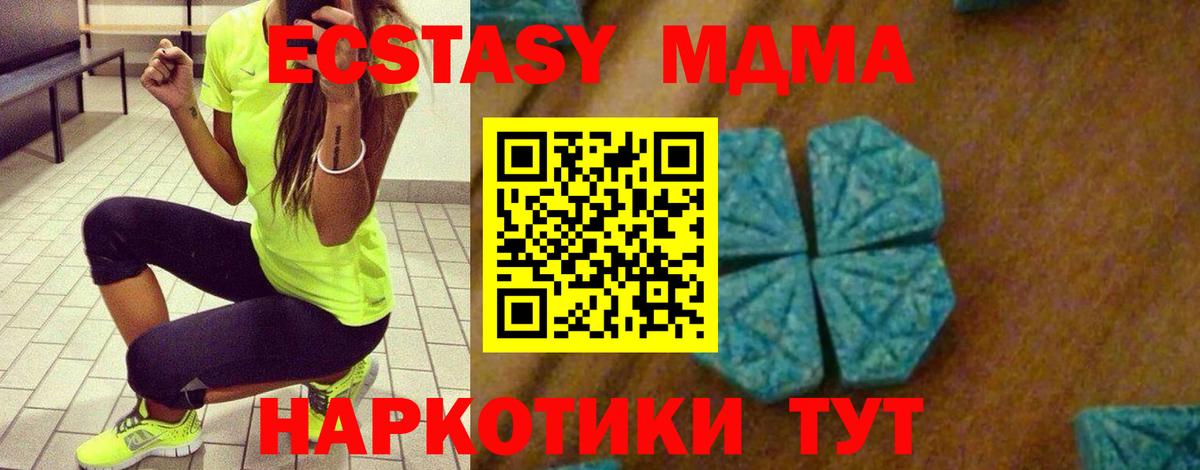 MDMA Molly  Вход с VPN  МДМА молли  Сердобск 
