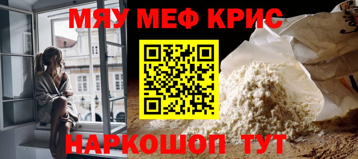 МЕФ мука Сердобск