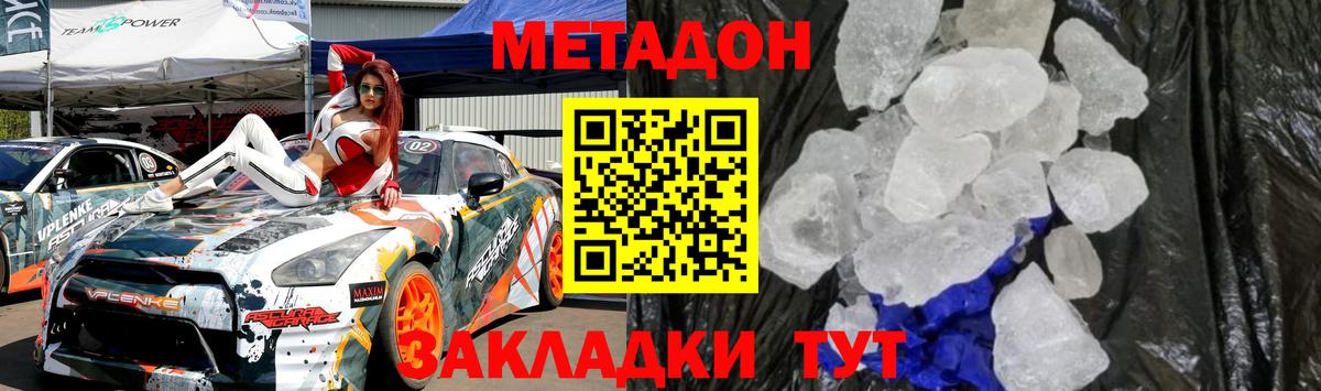 Метадон VHQ  Вход с VPN  Сердобск  МЕТАДОН VHQ 