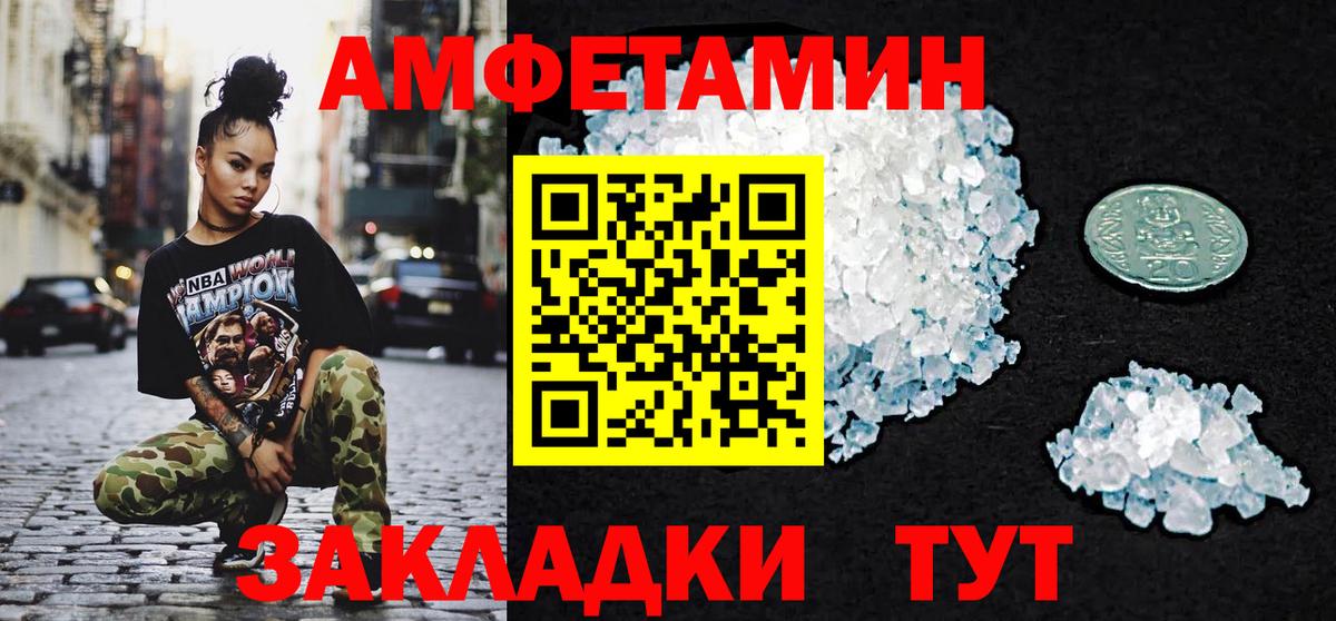 Первитин Methamphetamine Сердобск