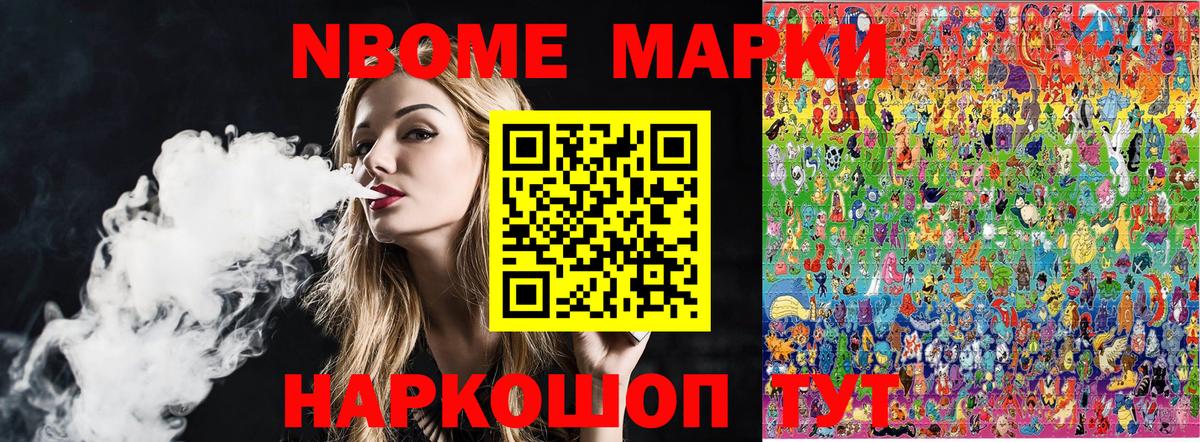Марки N-bome  Вход с VPN  Сердобск  Наркотические марки 1500мкг  Наркотические марки 1500мкг 