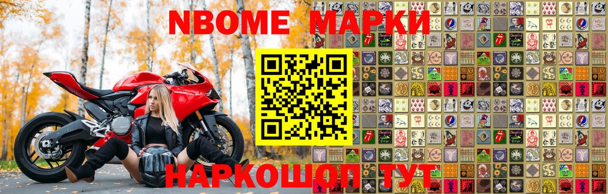 Наркотические марки 1,8мг Сердобск