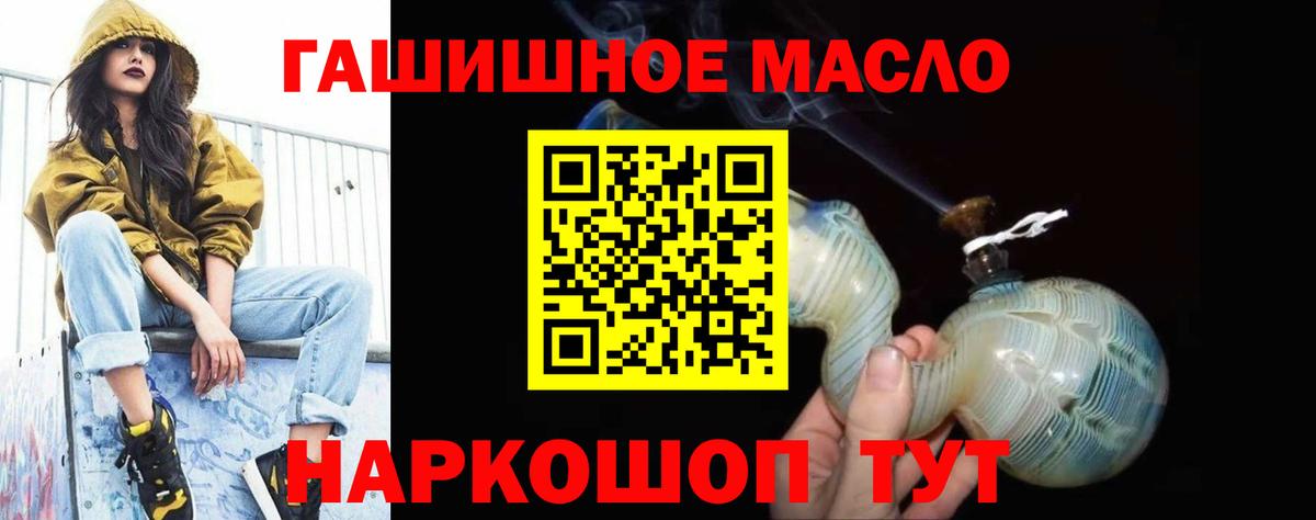 Дистиллят ТГК гашишное масло Сердобск