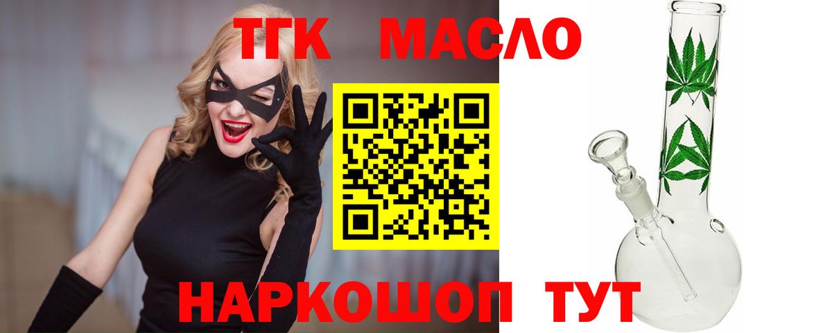Сердобск  Дистиллят ТГК THC oil  Вход с VPN  ТГК Wax 