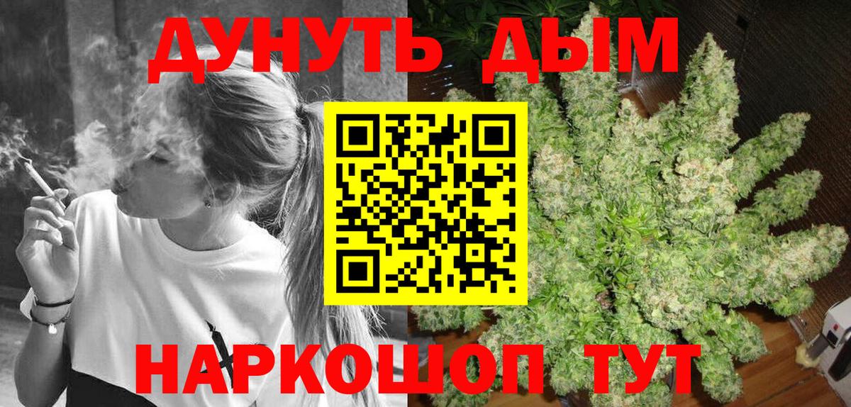 Сердобск  Канабис THC 21%  Бошки Шишки OG Kush  Вход с VPN  Бошки марихуана семена 